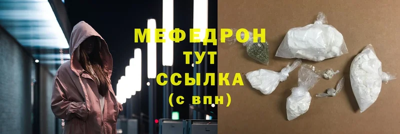 Мефедрон mephedrone  Нытва 